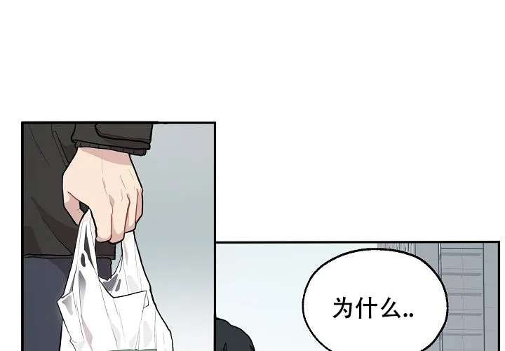 《2 1罗曼史》第12话 第20页