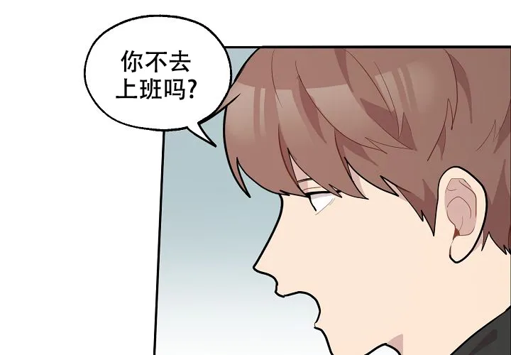 《2 1罗曼史》第12话 第23页