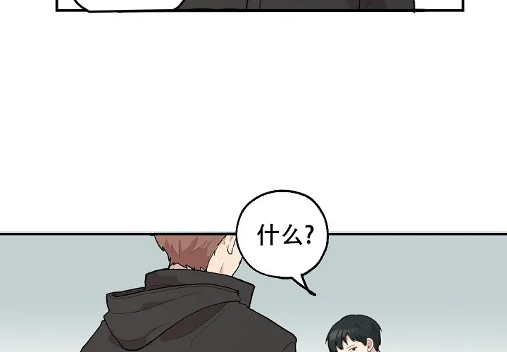《2 1罗曼史》第12话 第37页