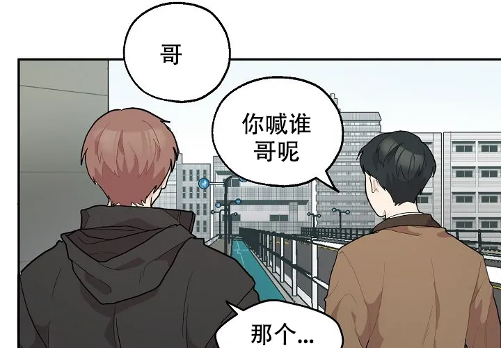 《2 1罗曼史》第12话 第27页