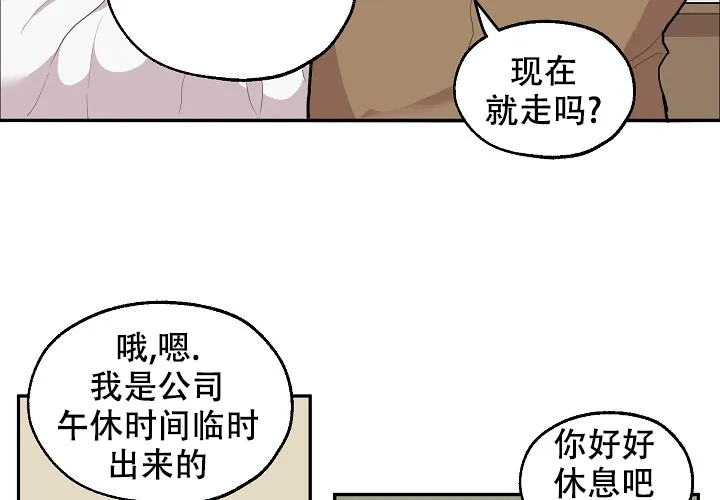 《2 1罗曼史》第12话 第50页