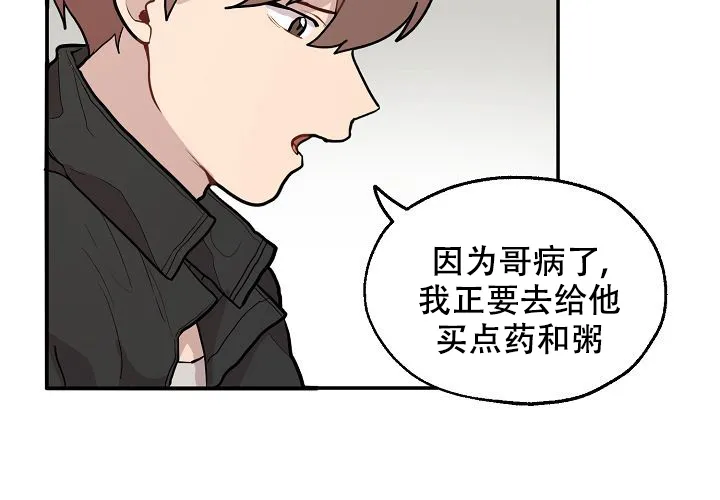 《2 1罗曼史》第12话 第13页