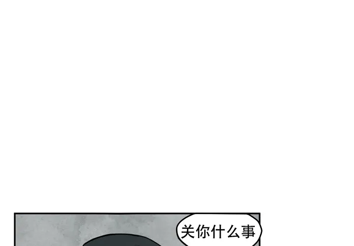 《2 1罗曼史》第12话 第30页