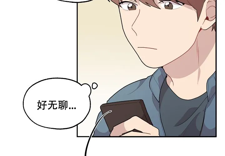 《2 1罗曼史》第13话 第22页