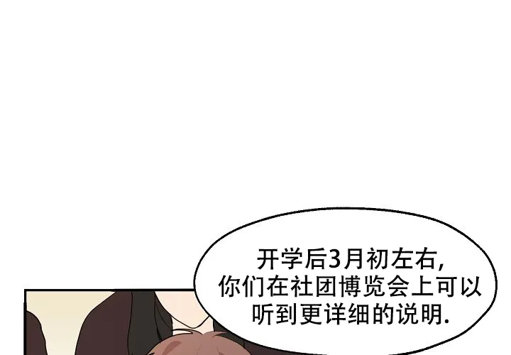 《2 1罗曼史》第13话 第19页