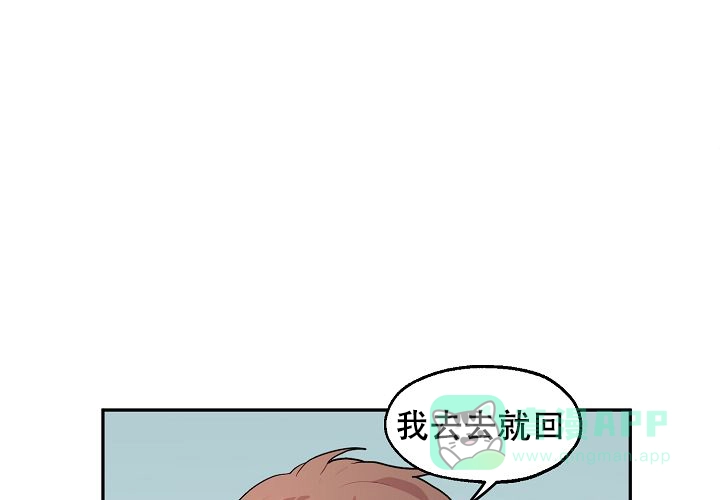 《2 1罗曼史》第13话 第11页