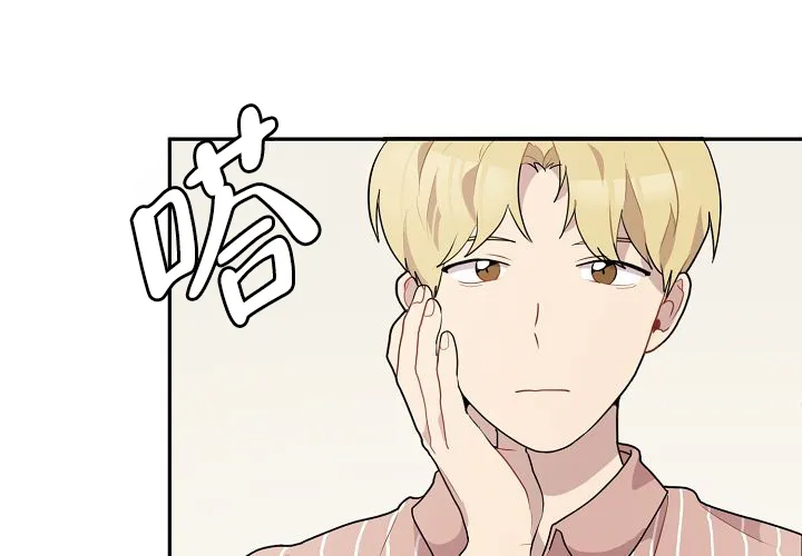 《2 1罗曼史》第13话 第14页