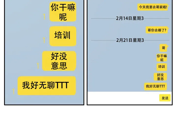 《2 1罗曼史》第13话 第24页