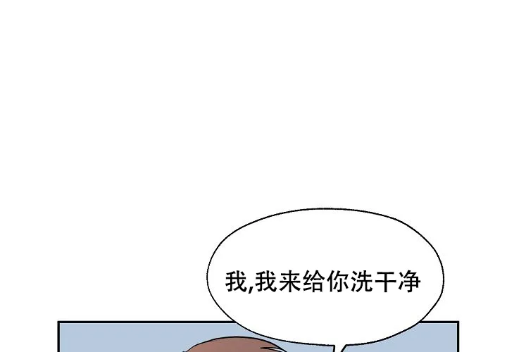 《2 1罗曼史》第13话 第50页