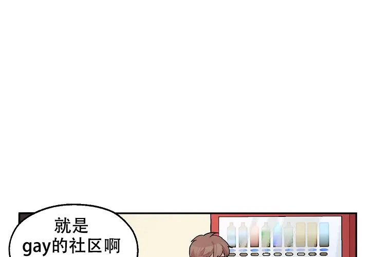 《2 1罗曼史》第13话 第40页