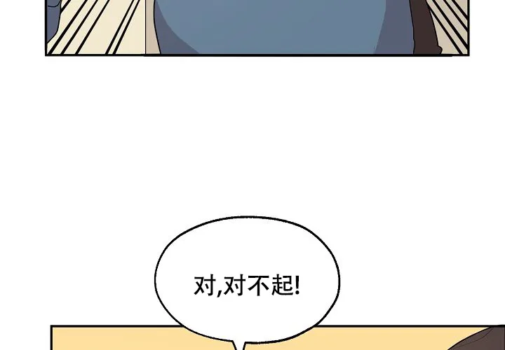 《2 1罗曼史》第13话 第48页