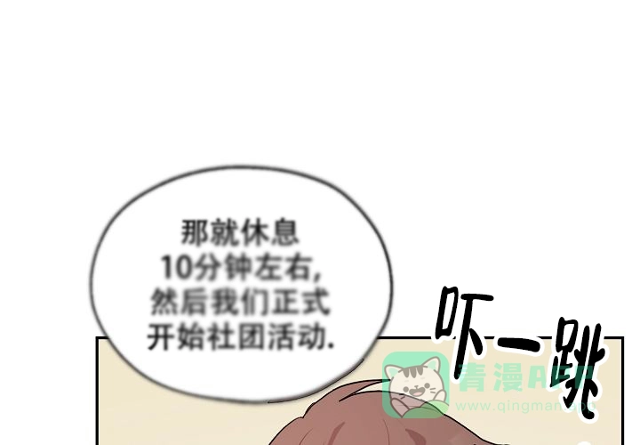 《2 1罗曼史》第13话 第31页