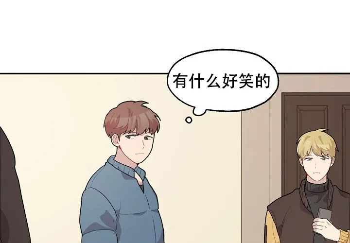 《2 1罗曼史》第13话 第44页
