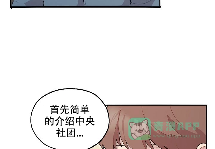 《2 1罗曼史》第13话 第21页