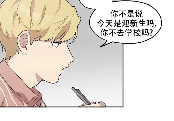 《2 1罗曼史》第13话 第5页