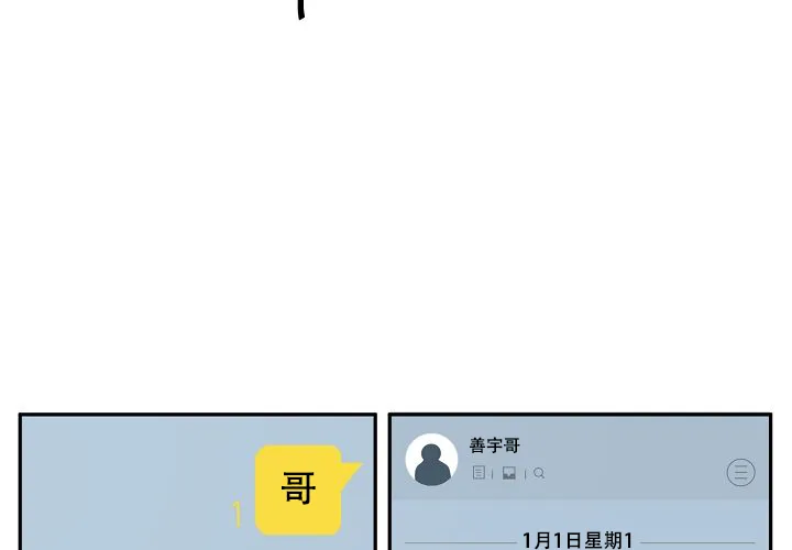 《2 1罗曼史》第13话 第23页