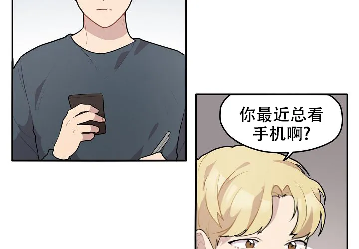 《2 1罗曼史》第13话 第2页
