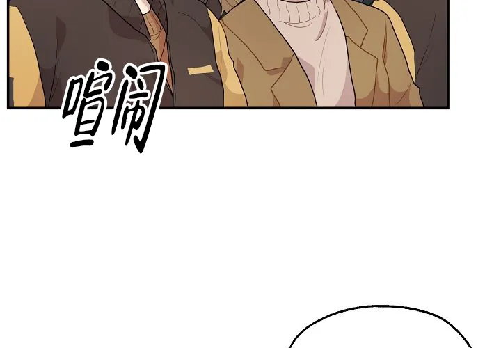 《2 1罗曼史》第13话 第17页