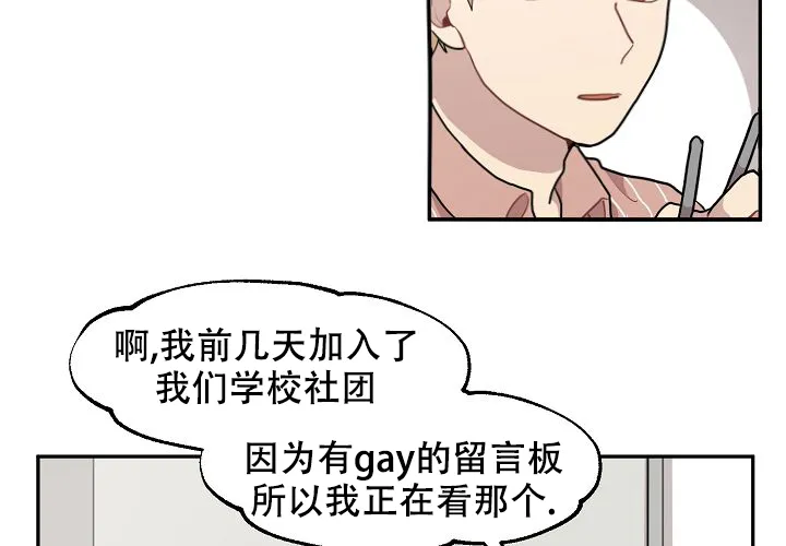 《2 1罗曼史》第13话 第3页