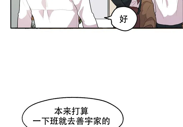 《2 1罗曼史》第14话 第23页