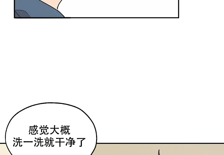 《2 1罗曼史》第14话 第5页