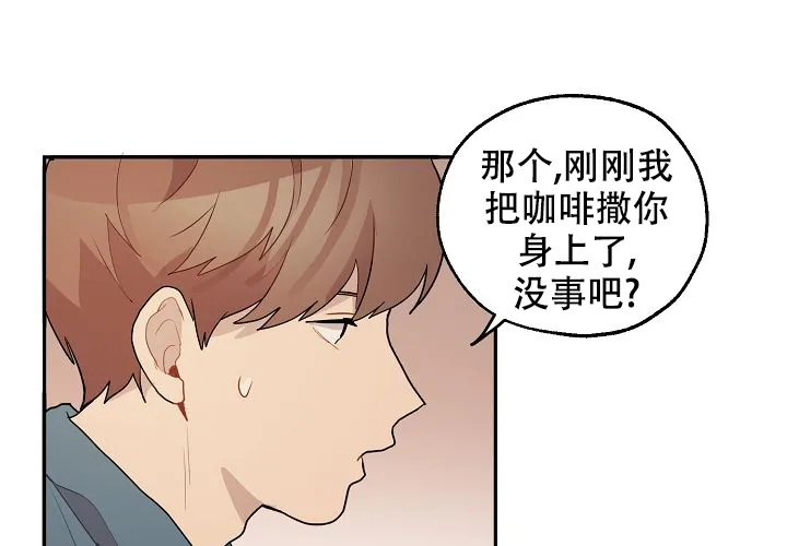《2 1罗曼史》第14话 第35页