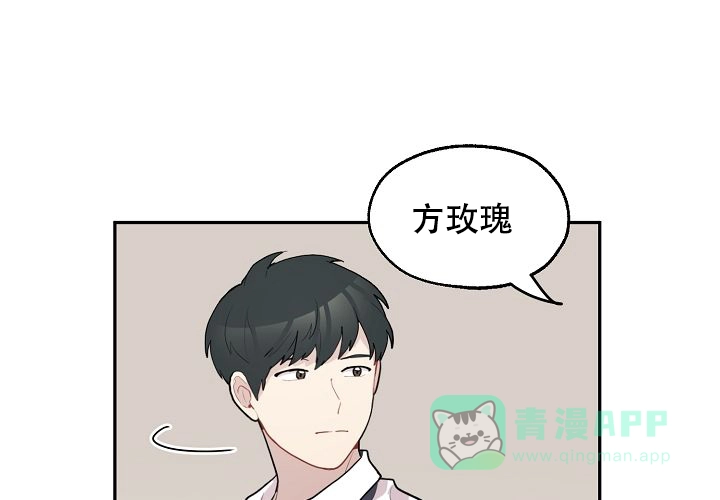《2 1罗曼史》第14话 第16页