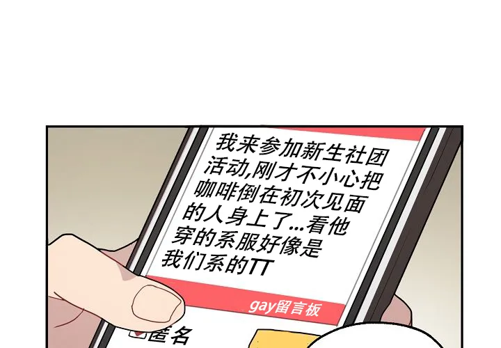 《2 1罗曼史》第14话 第10页