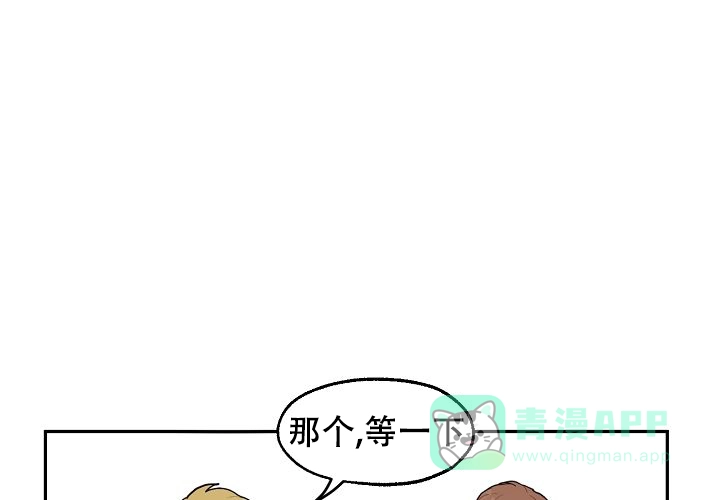 《2 1罗曼史》第14话 第41页
