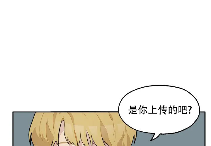 《2 1罗曼史》第14话 第59页
