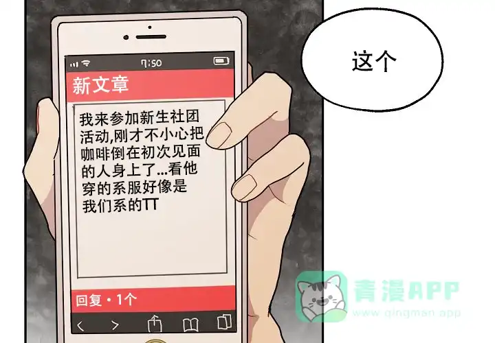 《2 1罗曼史》第14话 第56页