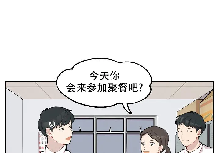 《2 1罗曼史》第14话 第18页