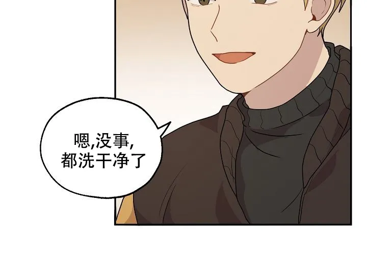 《2 1罗曼史》第14话 第37页
