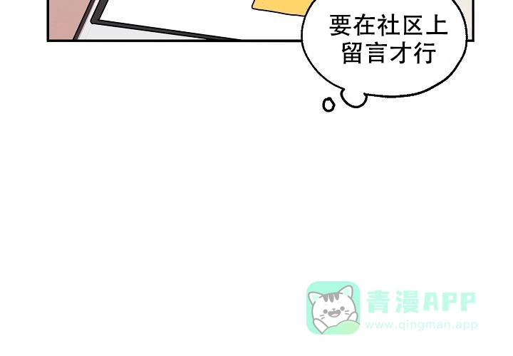 《2 1罗曼史》第14话 第11页