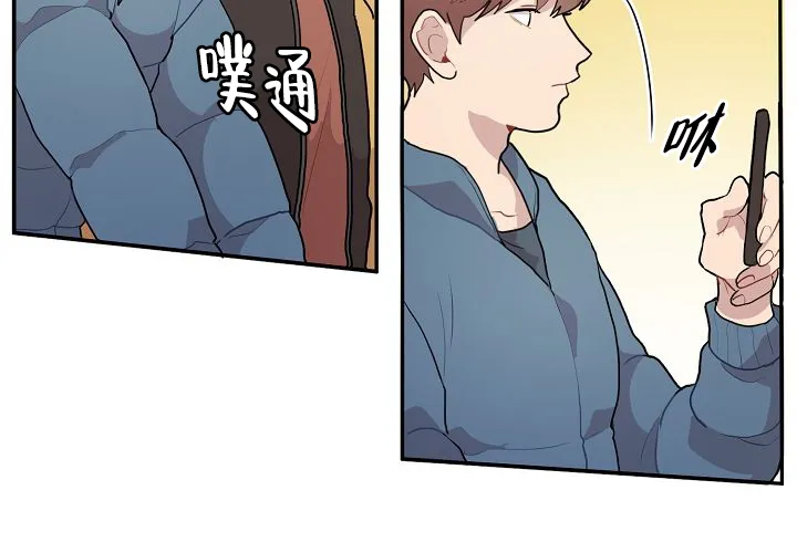《2 1罗曼史》第14话 第9页
