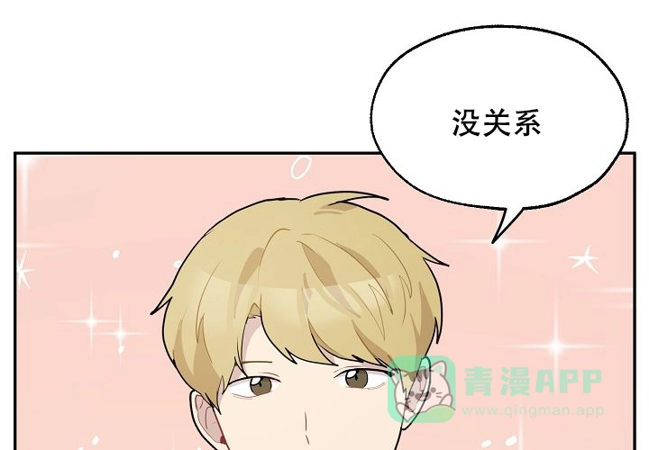 《2 1罗曼史》第14话 第1页