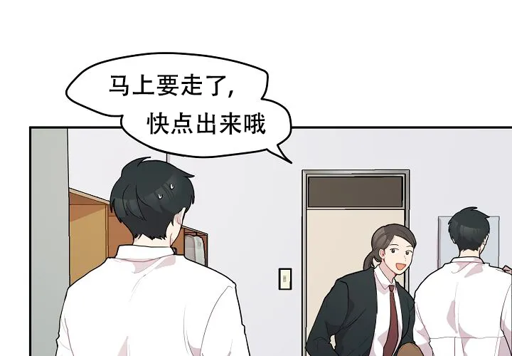《2 1罗曼史》第14话 第22页