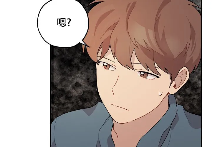 《2 1罗曼史》第14话 第45页