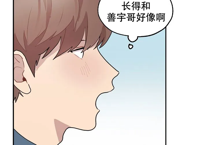 《2 1罗曼史》第14话 第4页