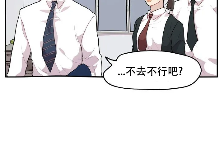 《2 1罗曼史》第14话 第19页