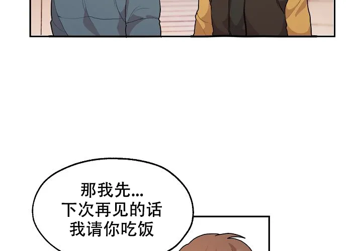 《2 1罗曼史》第14话 第39页