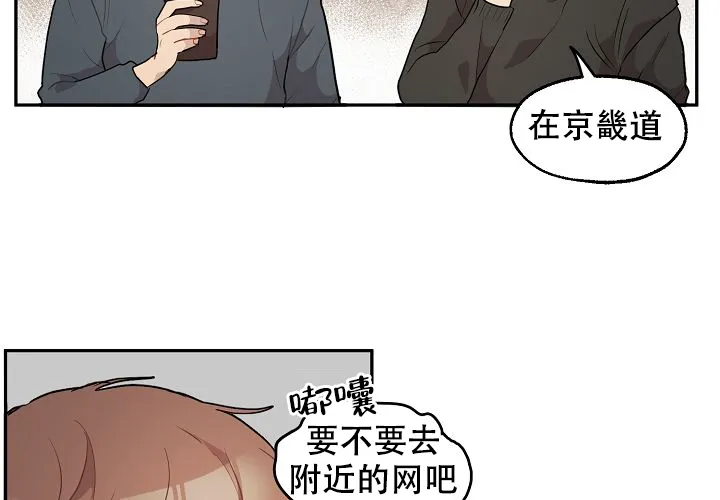 《2 1罗曼史》第15话 第14页