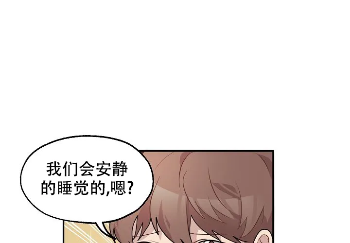 《2 1罗曼史》第15话 第25页