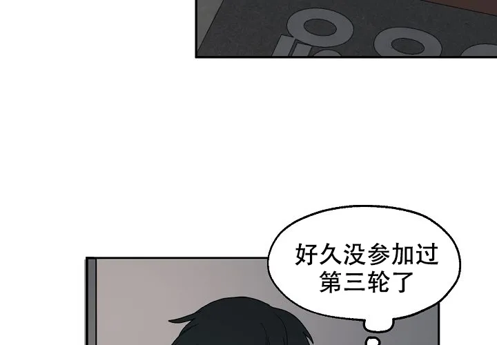 《2 1罗曼史》第15话 第50页