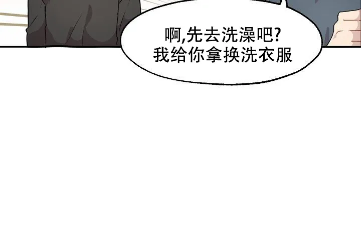 《2 1罗曼史》第15话 第47页