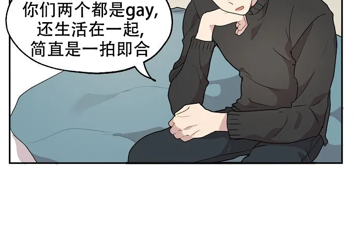 《2 1罗曼史》第15话 第43页