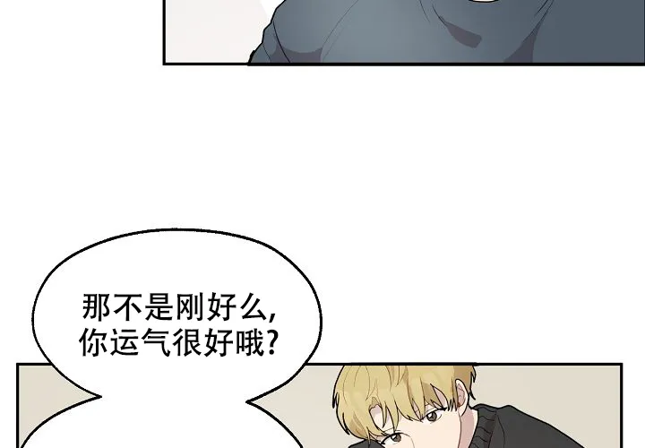 《2 1罗曼史》第15话 第42页