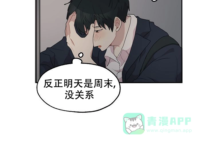《2 1罗曼史》第15话 第51页