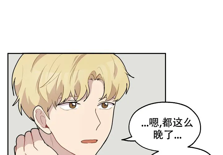 《2 1罗曼史》第15话 第27页