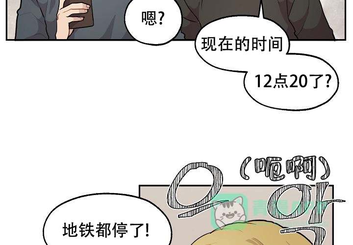 《2 1罗曼史》第15话 第11页